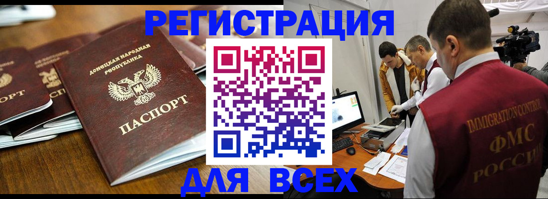 прописка от собственника в Курчалом