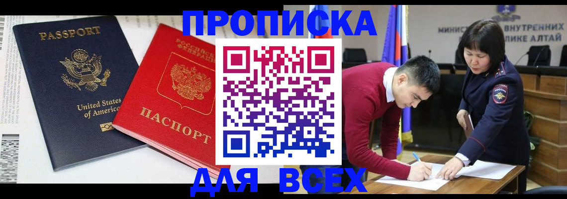 регистрация в Курчалом