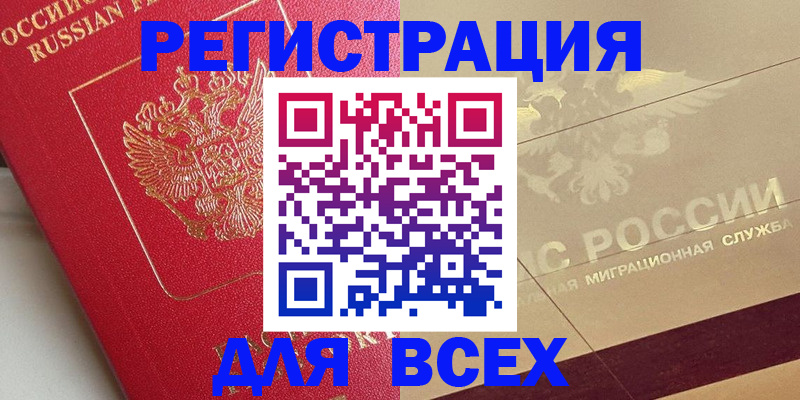 прописка ребенка в Курчалом