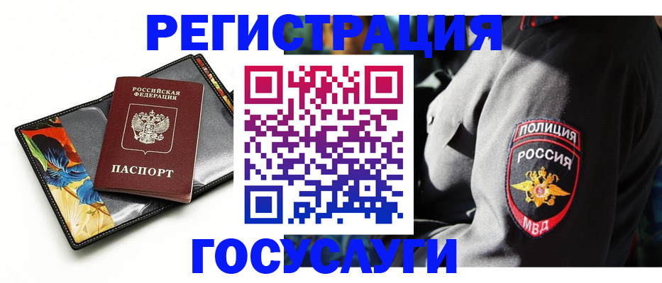 прописка для работы в Курчалом